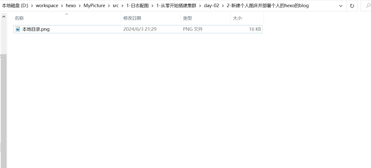 本地目录
