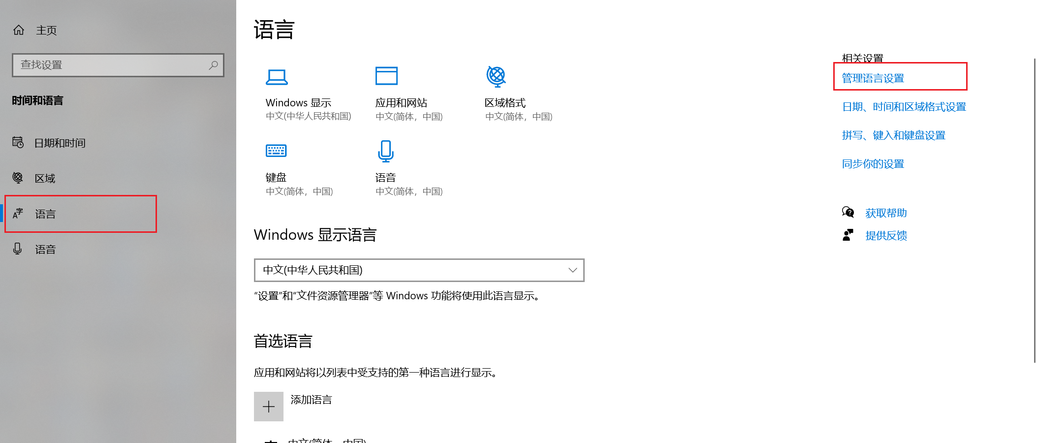 linux权限